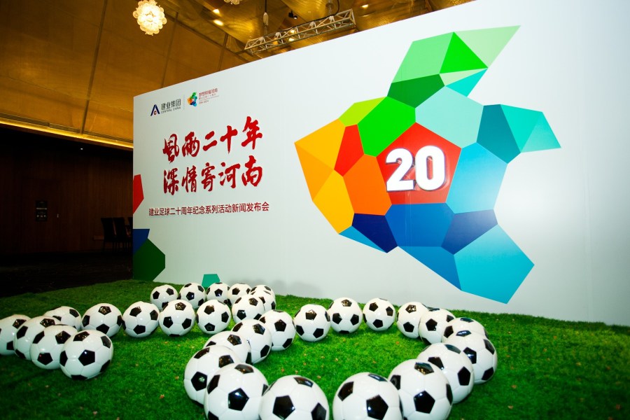 河南建业遭遇惨败，连续场次不胜仍在威胁中的简单介绍